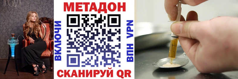 МЕТАДОН кристалл  Сковородино 