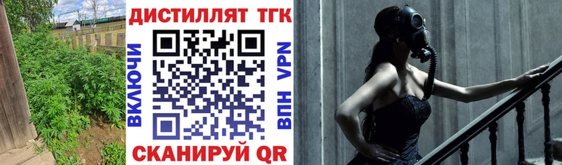 купить  цена  Сковородино  ТГК вейп 